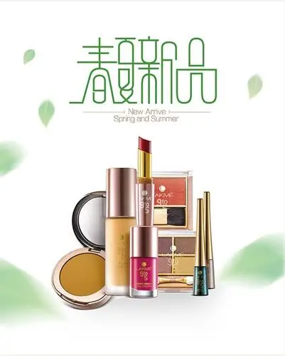 春夏新品化妆品海报psd分层素材春夏新品化妆品海报psd分层素材 春天