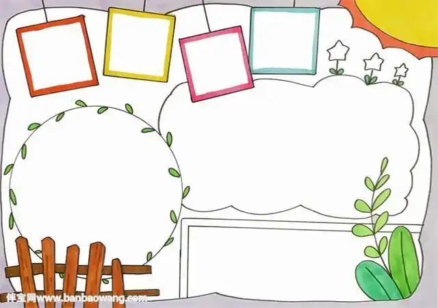 无文字无边框的手抄报边框手抄报