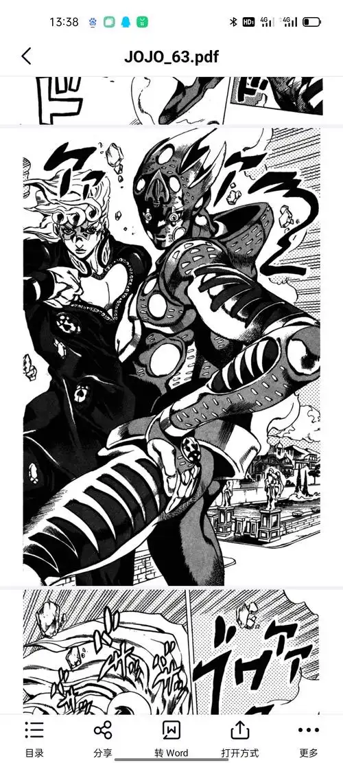 这就是,[黄金体验镇魂曲]!