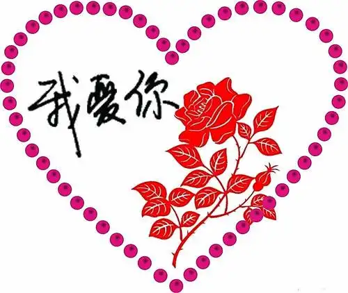 表示我爱你的剪纸 手工剪纸图片大全简单-蒲城教育文学网