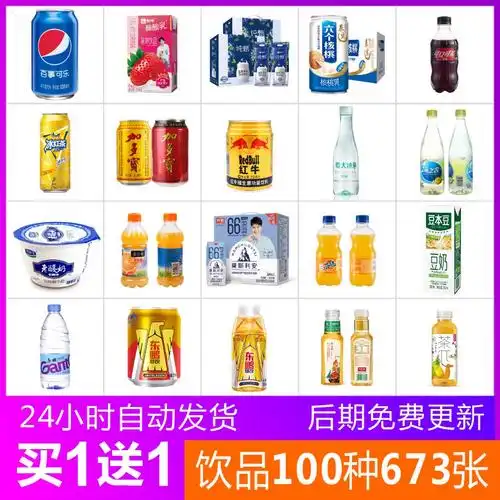 饮料超市海报设计美团团购app程序碳酸牛奶果汁设计素材