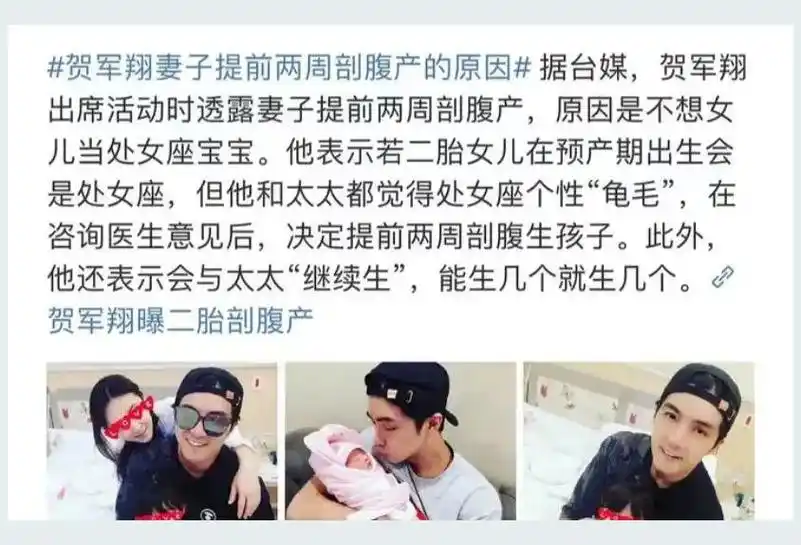 贺军翔风波不断!住处被搜涉性骚扰,妻子剖腹事件引关注