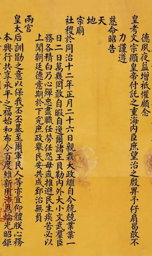 真实的历史记载中是几乎不可能的,古代"圣旨"的防伪技术是非常牛的