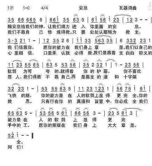 为什么离弃了爱你的神歌谱_神不喜欢你心里说歌谱 - 早旭经验网