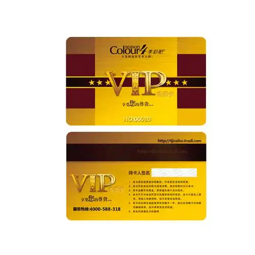 vip会员卡化妆品磨皮