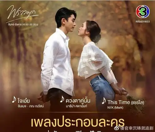 泰剧珠光璀璨正式开播bua出手相救pon用吻戏反击很精彩