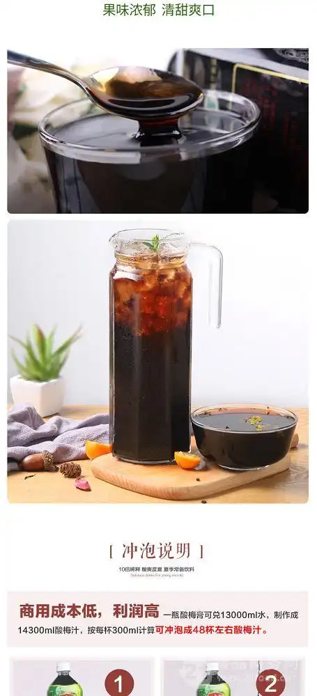 虹垂堂1.5kg桂花酸梅浓浆 酸梅膏酸梅汁商用家用火锅店专用大瓶装
